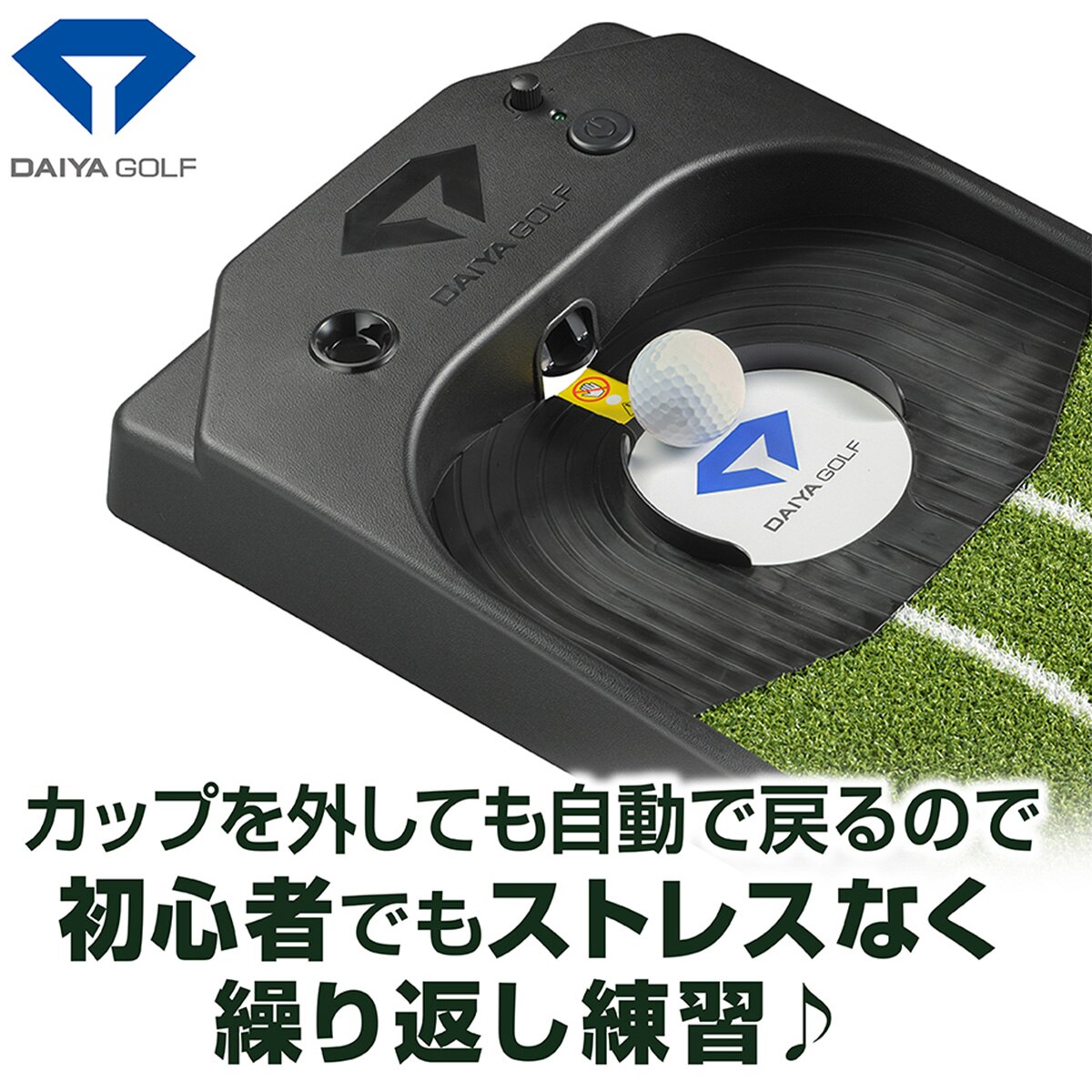 ダイヤオートパットHD(パター練習)|DAIYA GOLF(ダイヤゴルフ)の