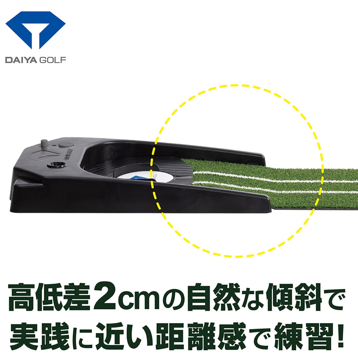 ダイヤオートパットHD(パター練習)|DAIYA GOLF(ダイヤゴルフ)の