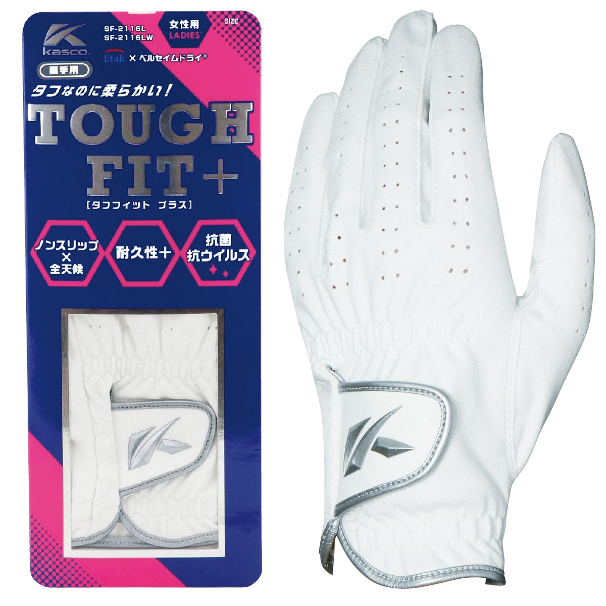 タフフィットプラス レディス(【女性】グローブ)|KASCO(キャスコ) SF