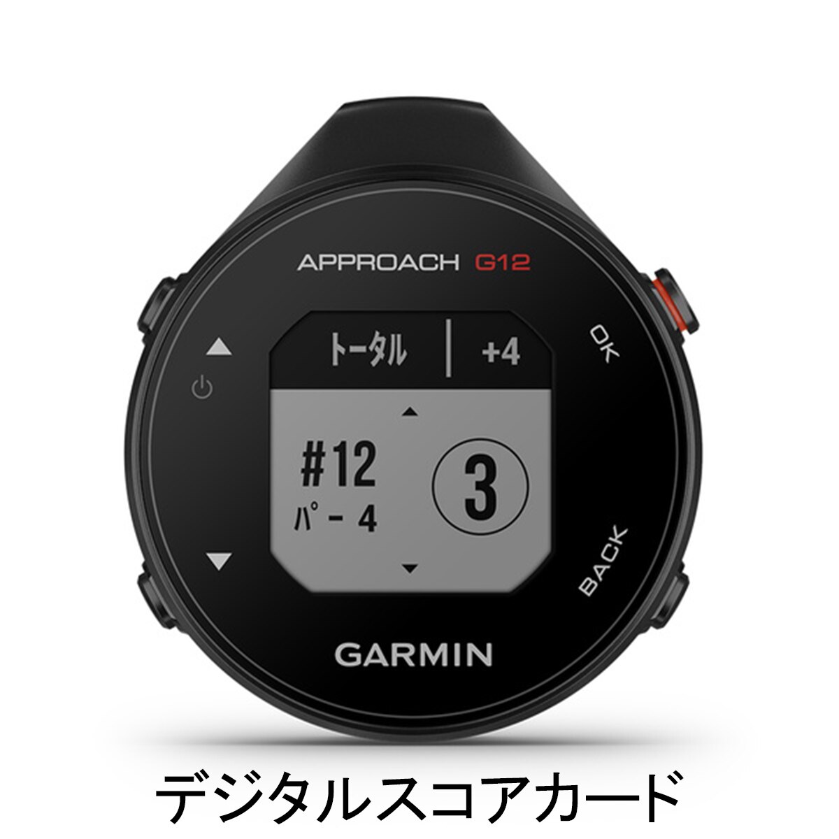 Approach G12(距離測定器)|GARMIN(ガーミン)の通販 - GDOゴルフ