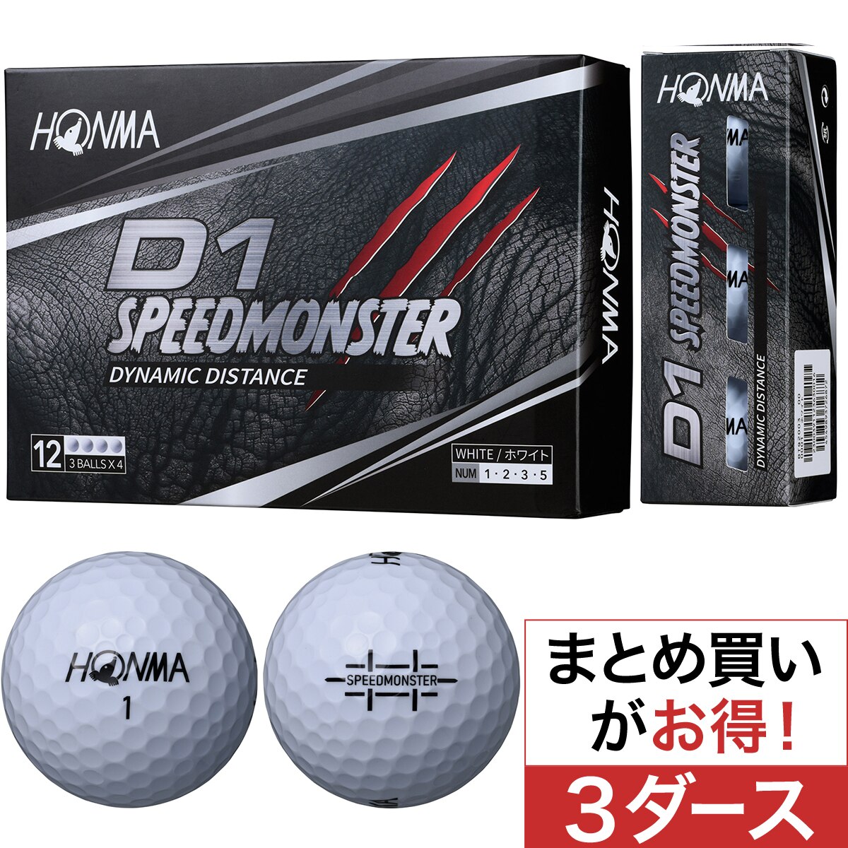 TW-X ボール 2021年モデル(ボール（新品）)|HONMA(本間ゴルフ) BT2102