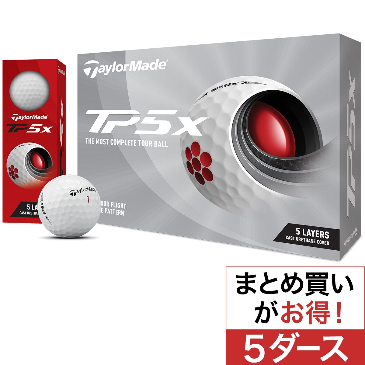 TP5x ボール 5ダースセット