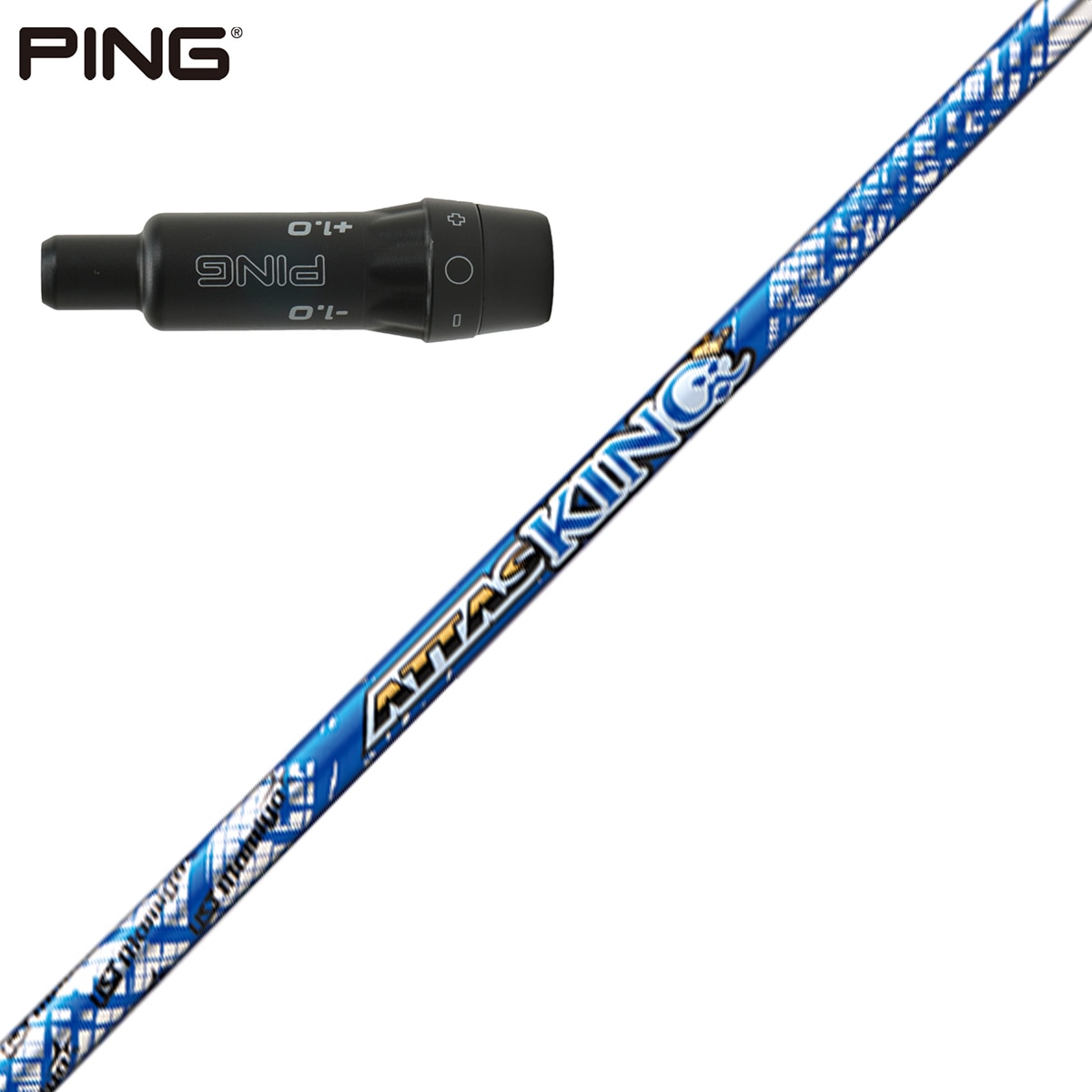 ping ドライバーシャフト　ATTAS KING