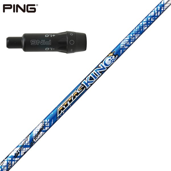 ピンドライバー用 ATTAS KING スリーブ付きシャフト(スリーブ付き 