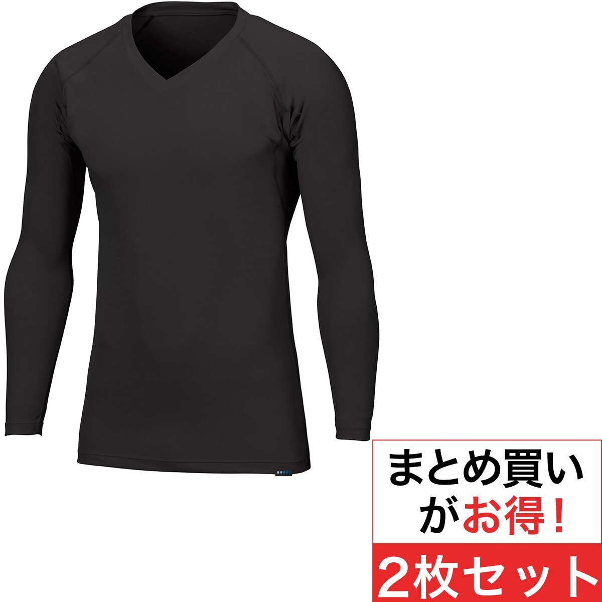 通年対応モデル】アンダーウェア 長袖Vネック 2枚セット(【男性】機能