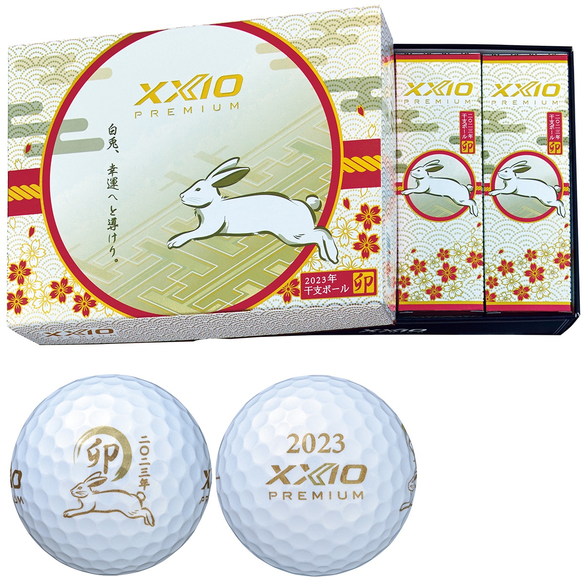 数量限定】ゼクシオ リバウンド ドライブ II 2024年 干支ボール