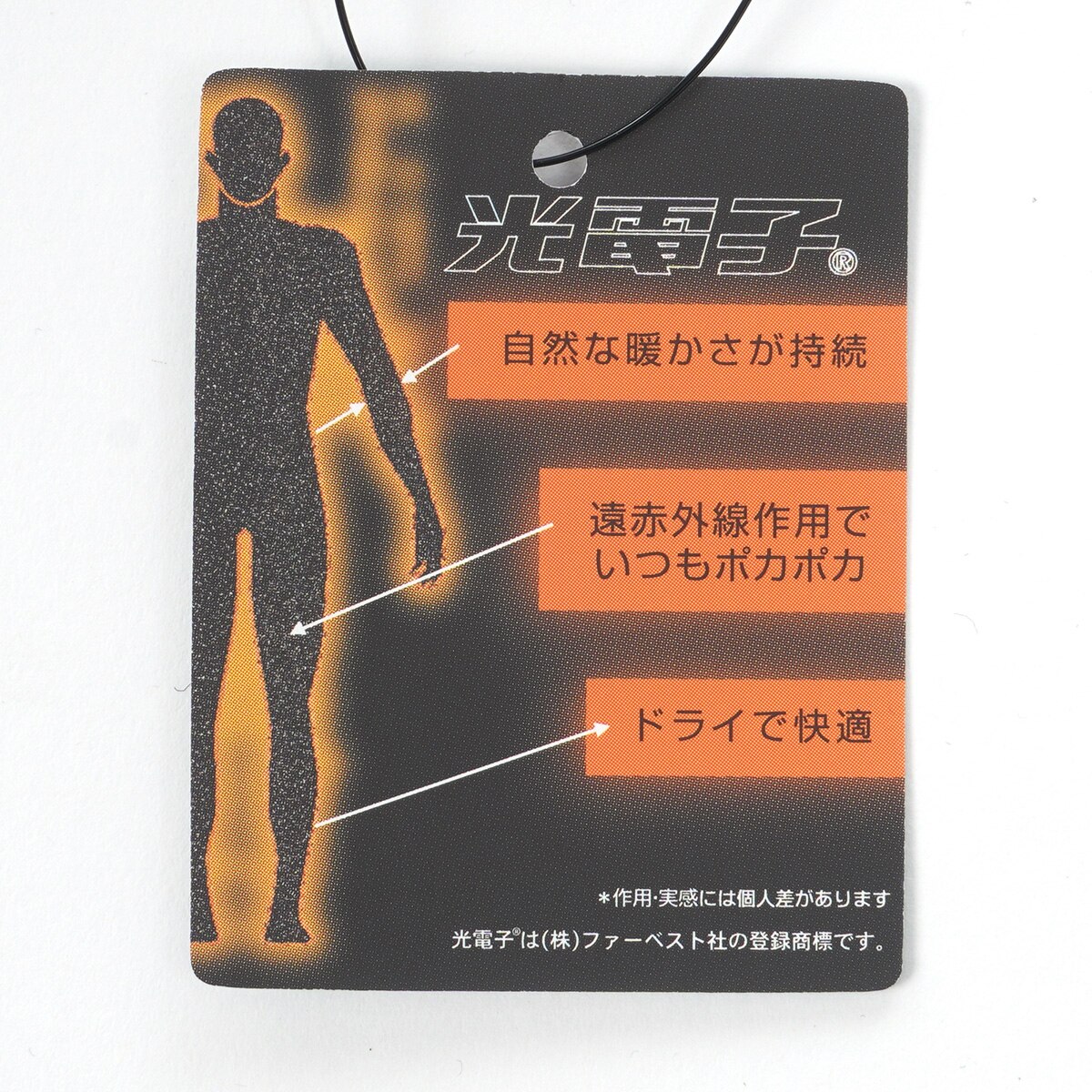 セール・アウトレット】光電子ウォーム ハイネック長袖インナーシャツ