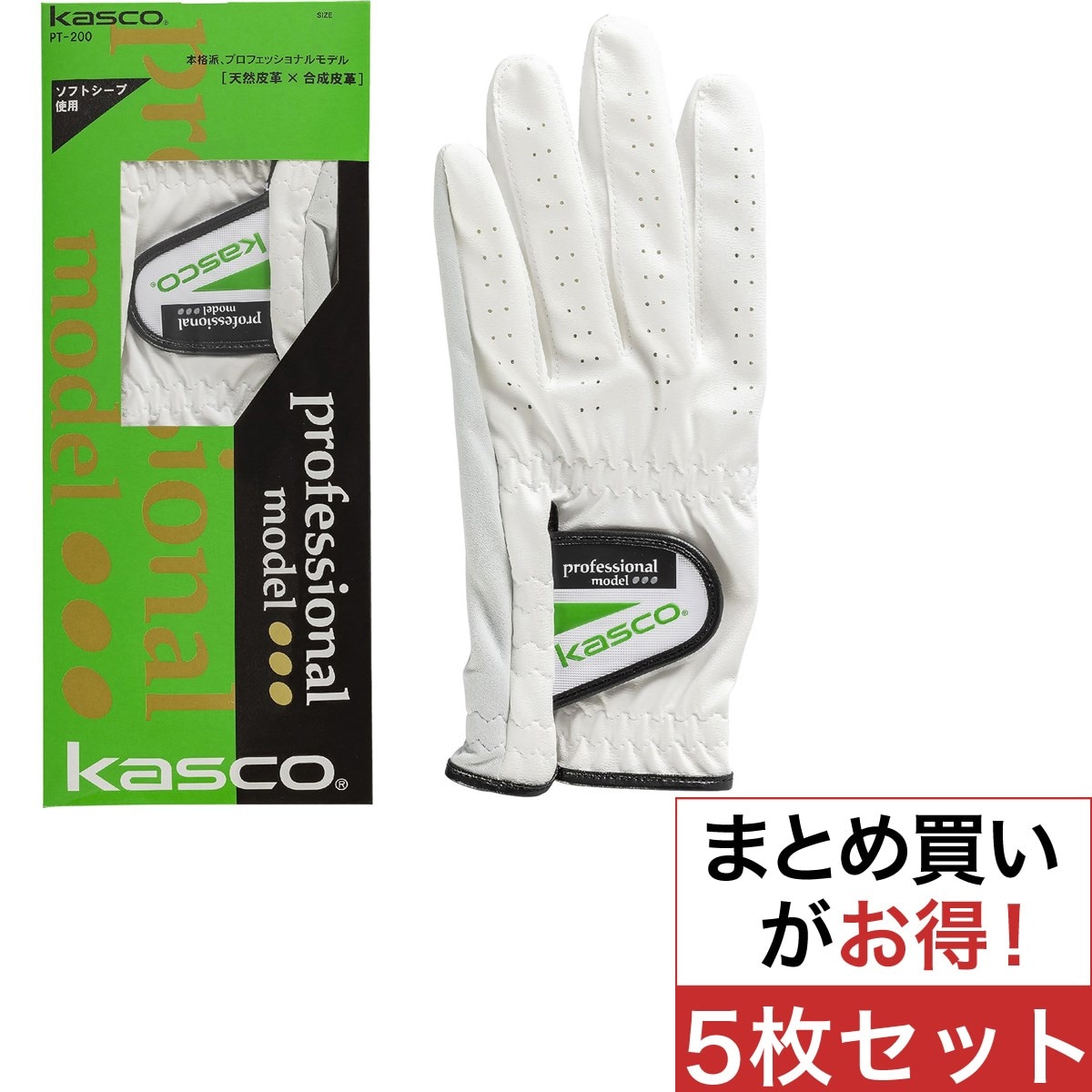 GDO限定 PT-200 グローブ 5枚セット(【男性】グローブ)|KASCO(キャスコ