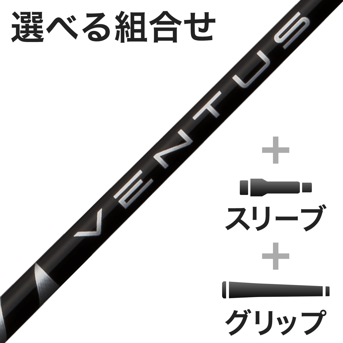 よろしくお願いしますベンタスブラックTR 6x スリーブ選択可能＋新品グリップ 付き