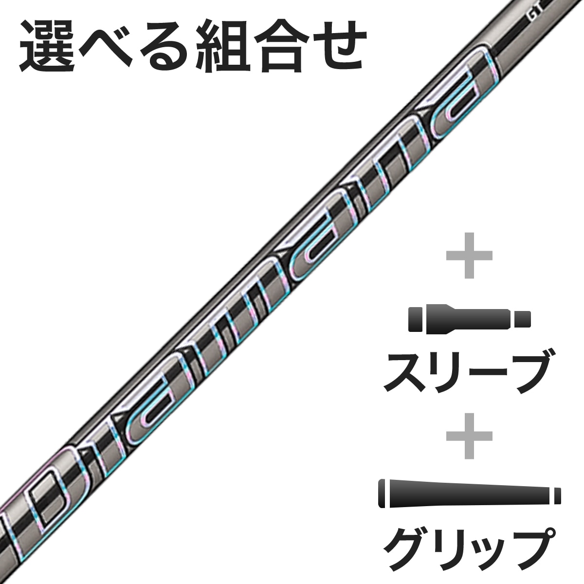 三菱 Diamana GT50SR 3W 5W2本セットPINGスリーブ 付 ピン 値下げSALE ...