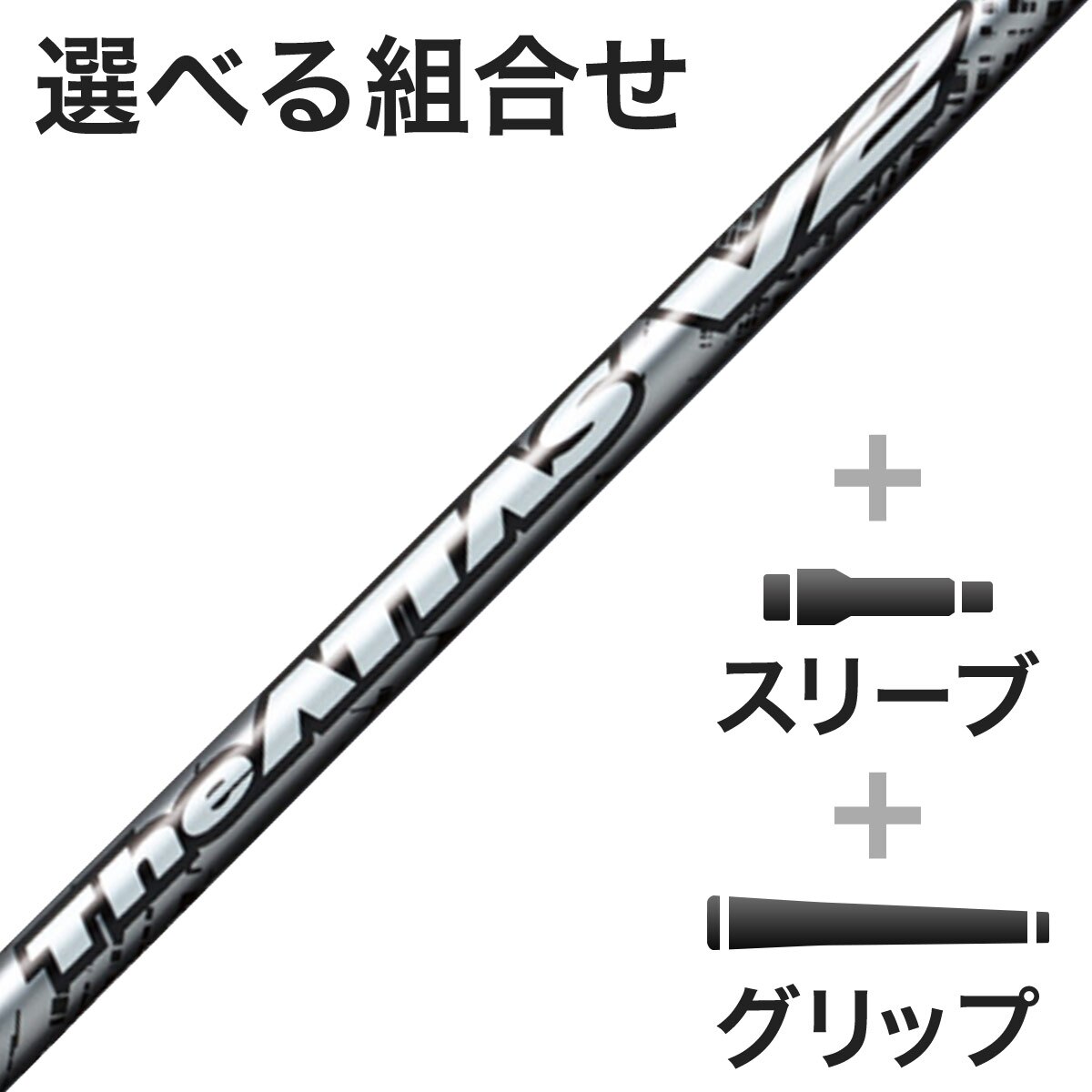 ピンドライバー用 リンク ブルー EX スリーブ付きシャフト(スリーブ