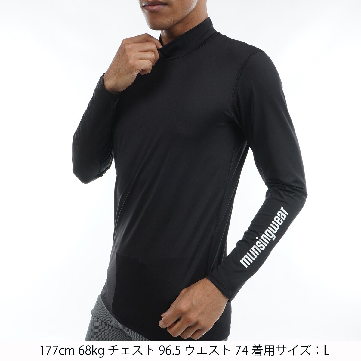 セール・アウトレット】SUNSCREEN ストレッチ ハイネック長袖アンダー