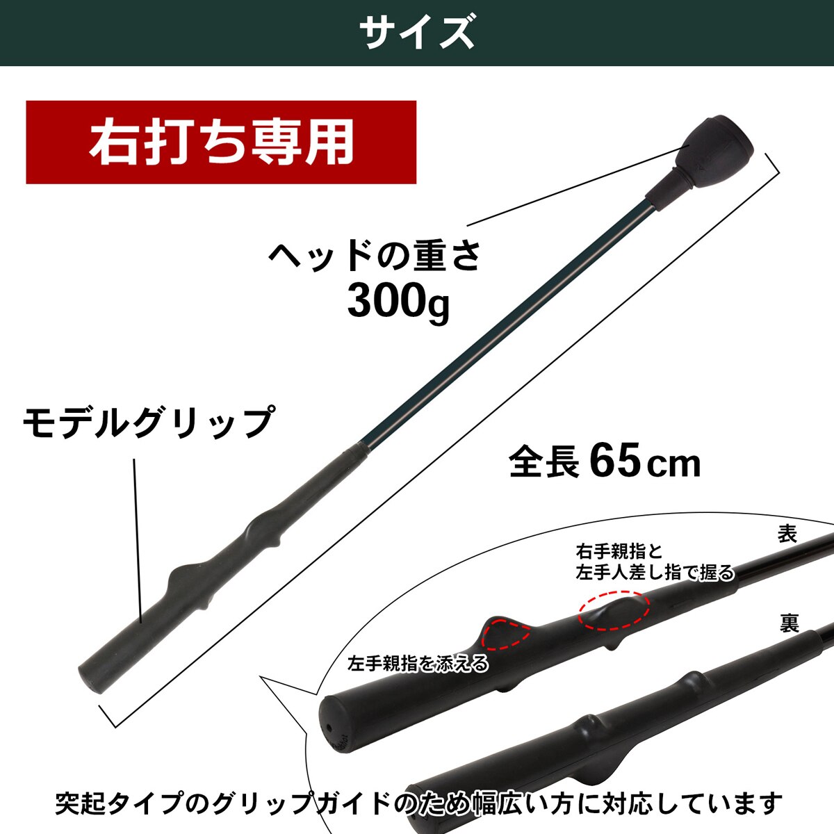 トルネードスティック ショートハード(モデルグリップ)(ショット練習