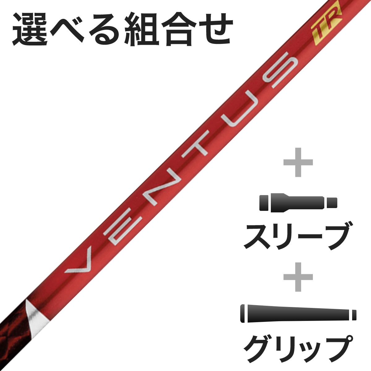 重量126gVENTUS ベンタス TR RED レッド 6-X テーラーメイドスリーブ