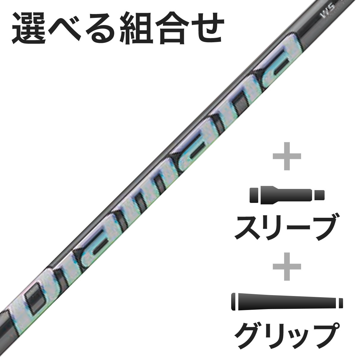 Diamana 50 flex S スリーブ付きシャフト2本