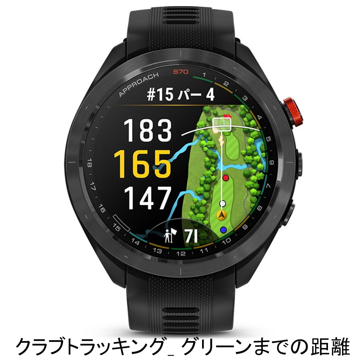 Approach S70 47mm(距離測定器)|GARMIN(ガーミン)の通販 - GDOゴルフ