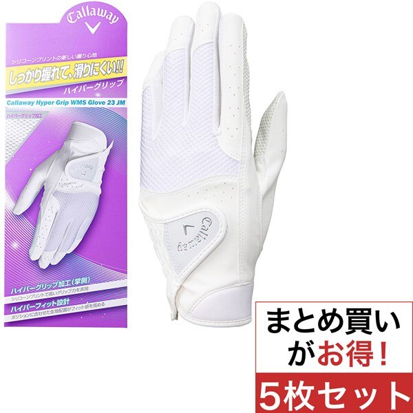 ハイパーグリップ JM グローブ 5枚セット レディス(【女性】グローブ 