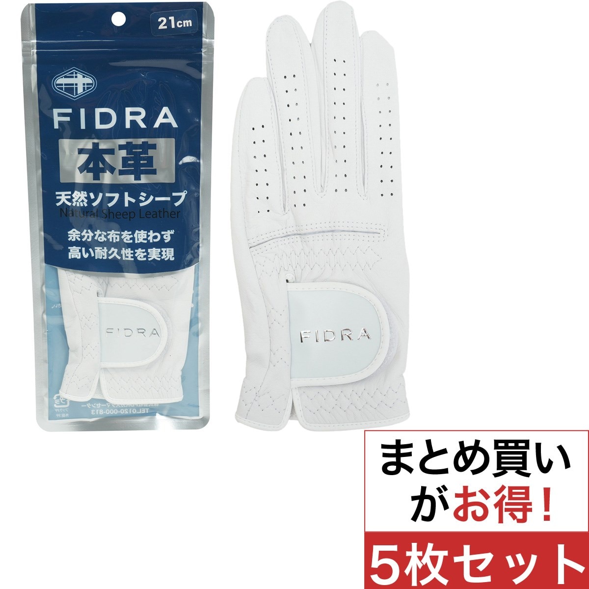 本革グローブ 5枚セット(【男性】グローブ)|FIDRA(フィドラ) FD5PVG05