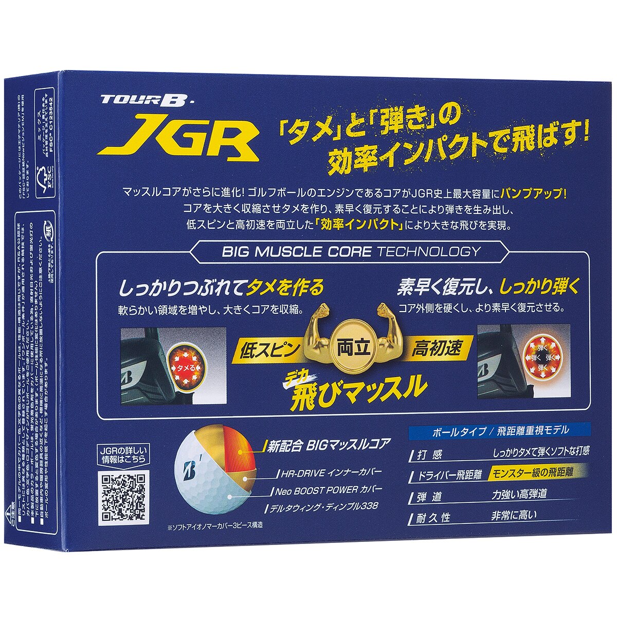 TOUR B JGR ボール(ボール（新品）)|TOUR B(ブリヂストン) J3の通販