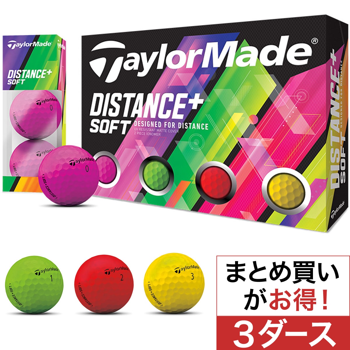 DISTANCE+ ソフト マルチカラーボール 3ダースセット(ボール（新品