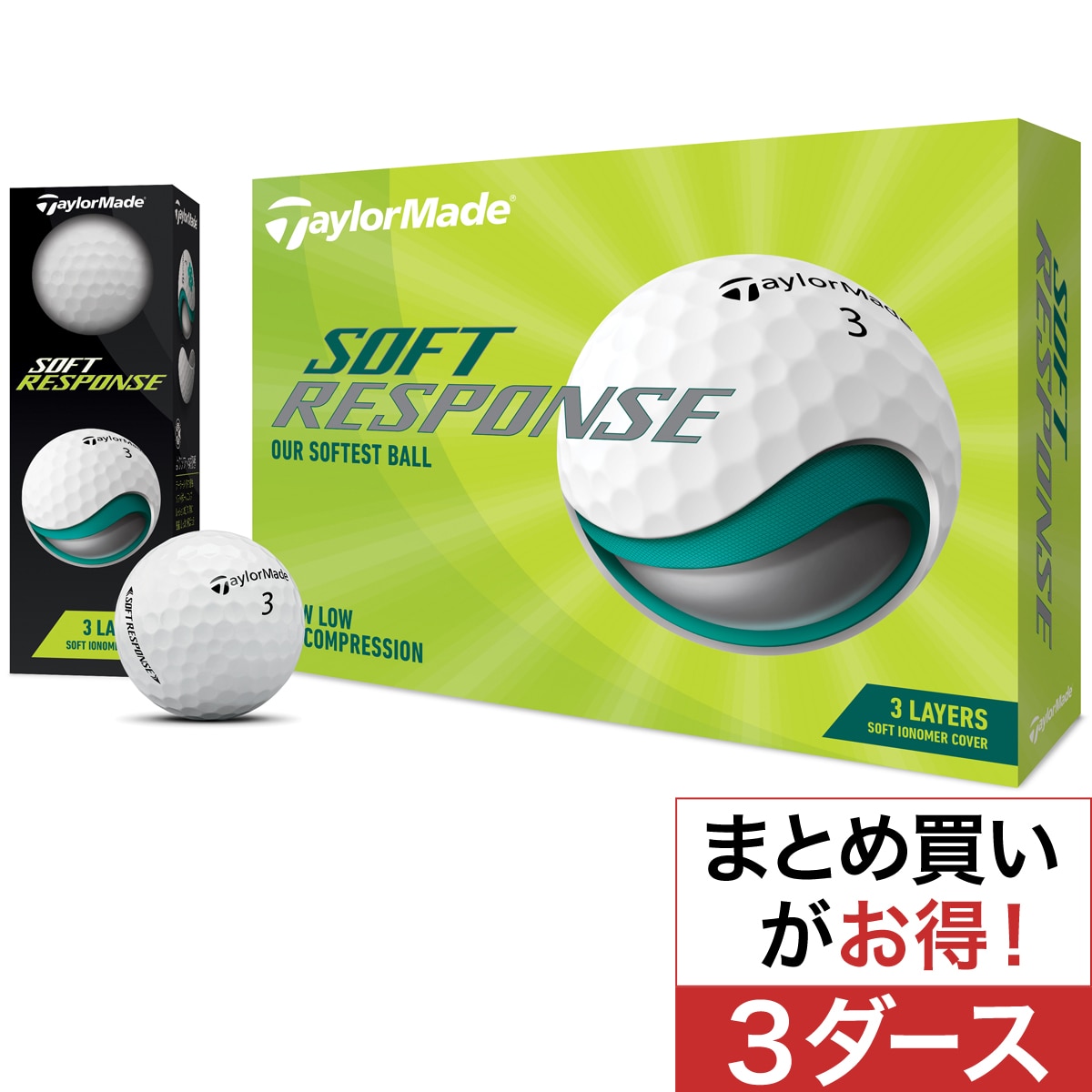 Soft Response ボール 3ダースセット(ボール（新品）)|SOFT RESPONSE