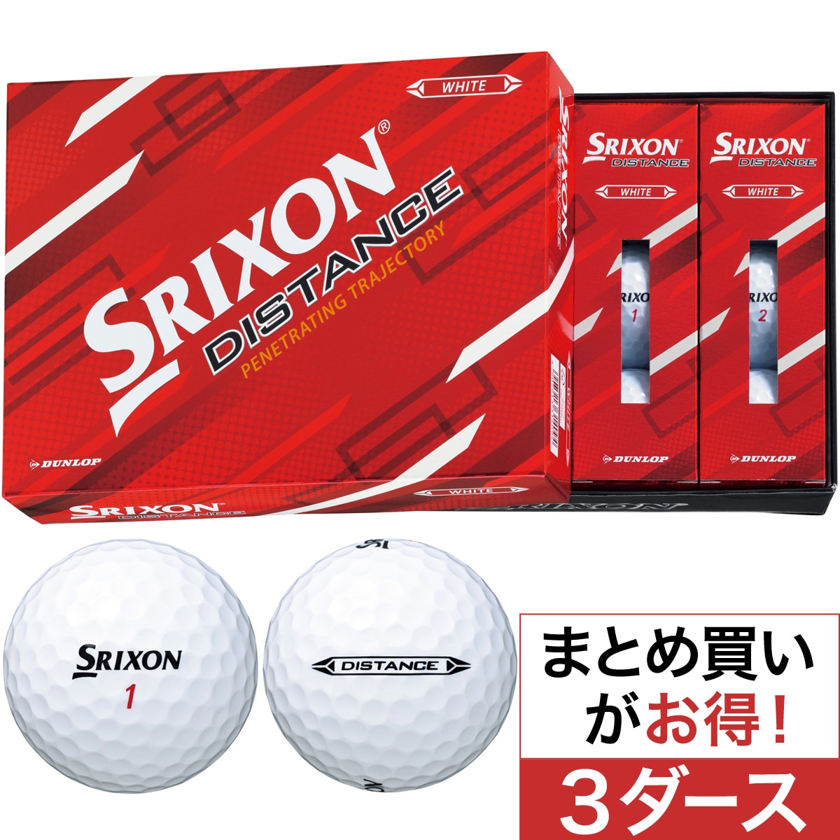 DISTANCE ボール 3ダースセット(ボール（新品）)|SRIXON