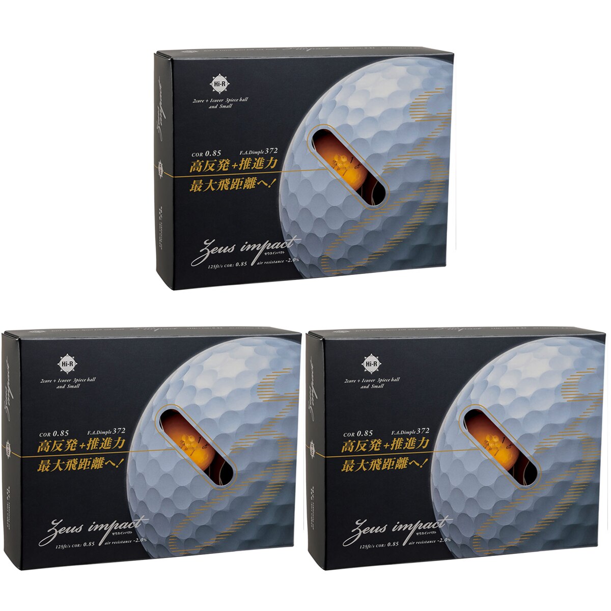 ゼウスインパクト3 ボール 3ダースセット(ボール（新品）)|Zeus impact