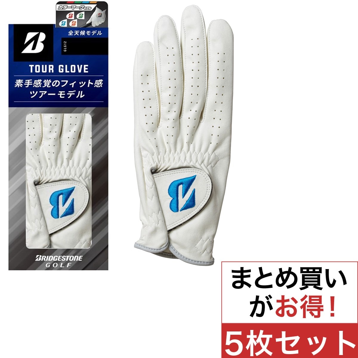 TOUR グローブ 限定カラーモデル 5枚セット(グローブ)