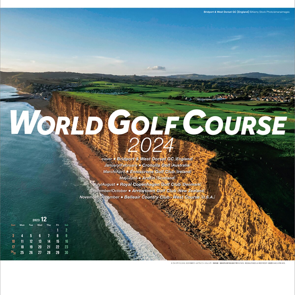 2024 ワールドゴルフコースカレンダー(カレンダー)|Golf Digest(ゴルフ