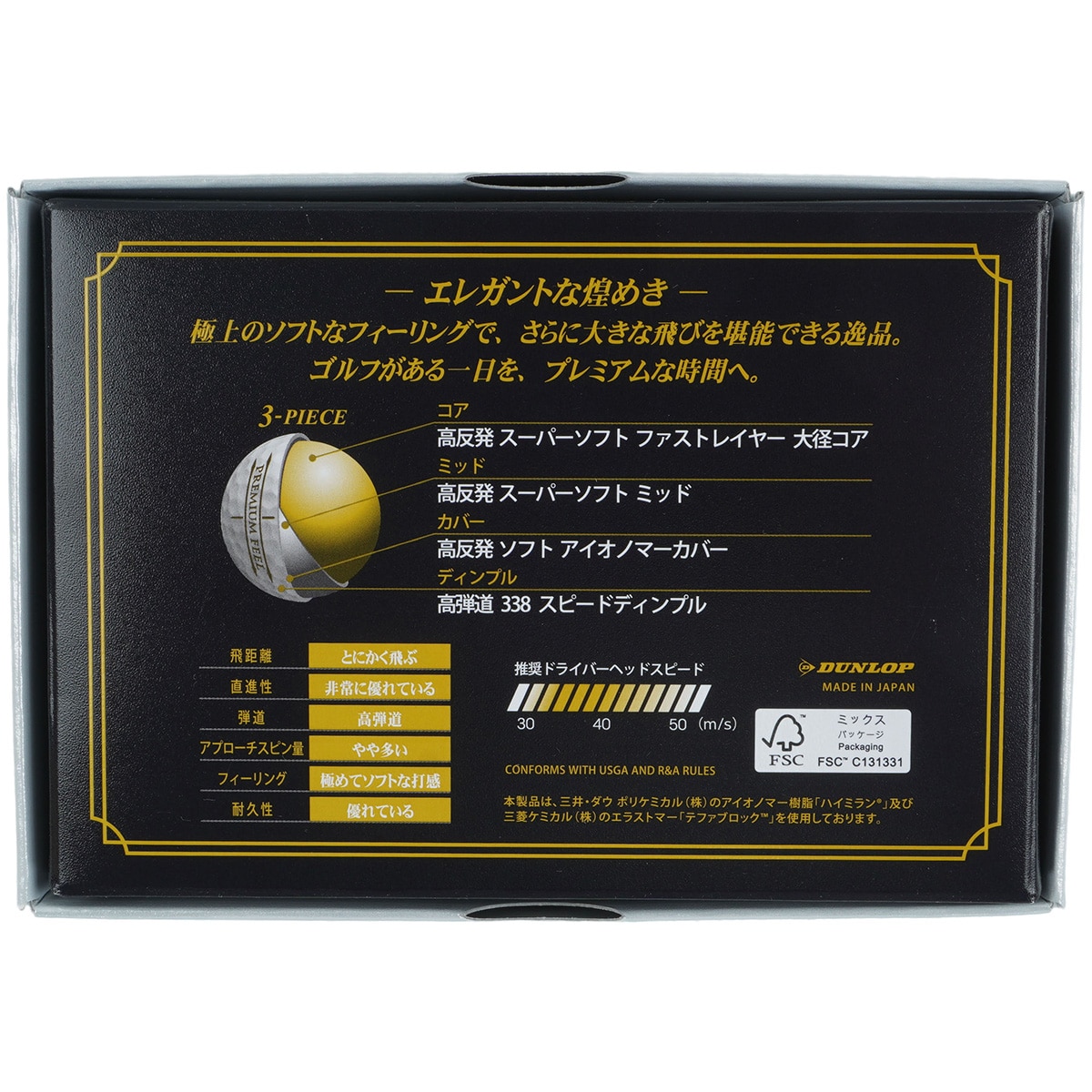 ゼクシオ プレミアム 9 ボール 半ダース(ボール（新品）)|XXIO
