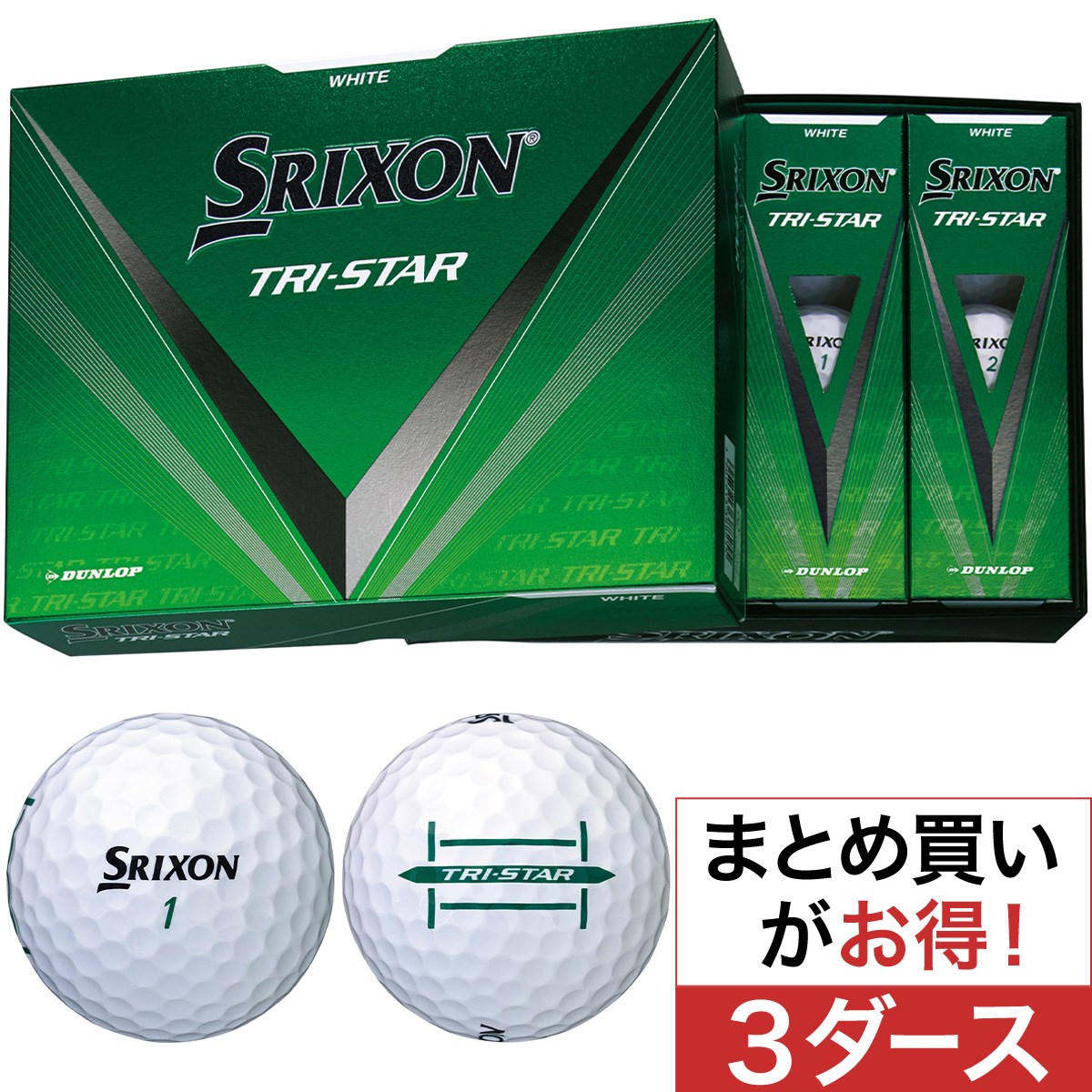 TRI-STAR5 ボール 3ダースセット(ボール（新品）)|SRIXON(ダンロップ) SNTRS5の通販 - GDOゴルフ ショップ(0000728416)