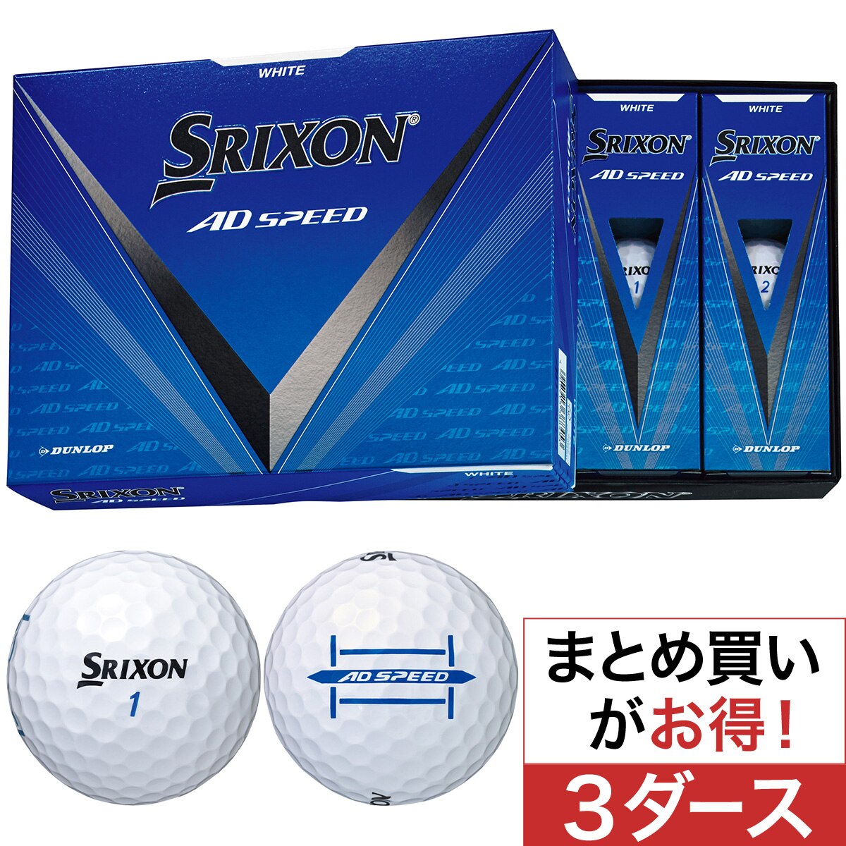 SRIXON(スリクソン) ゴルフボール ダンロップ 通販｜GDOゴルフショップ