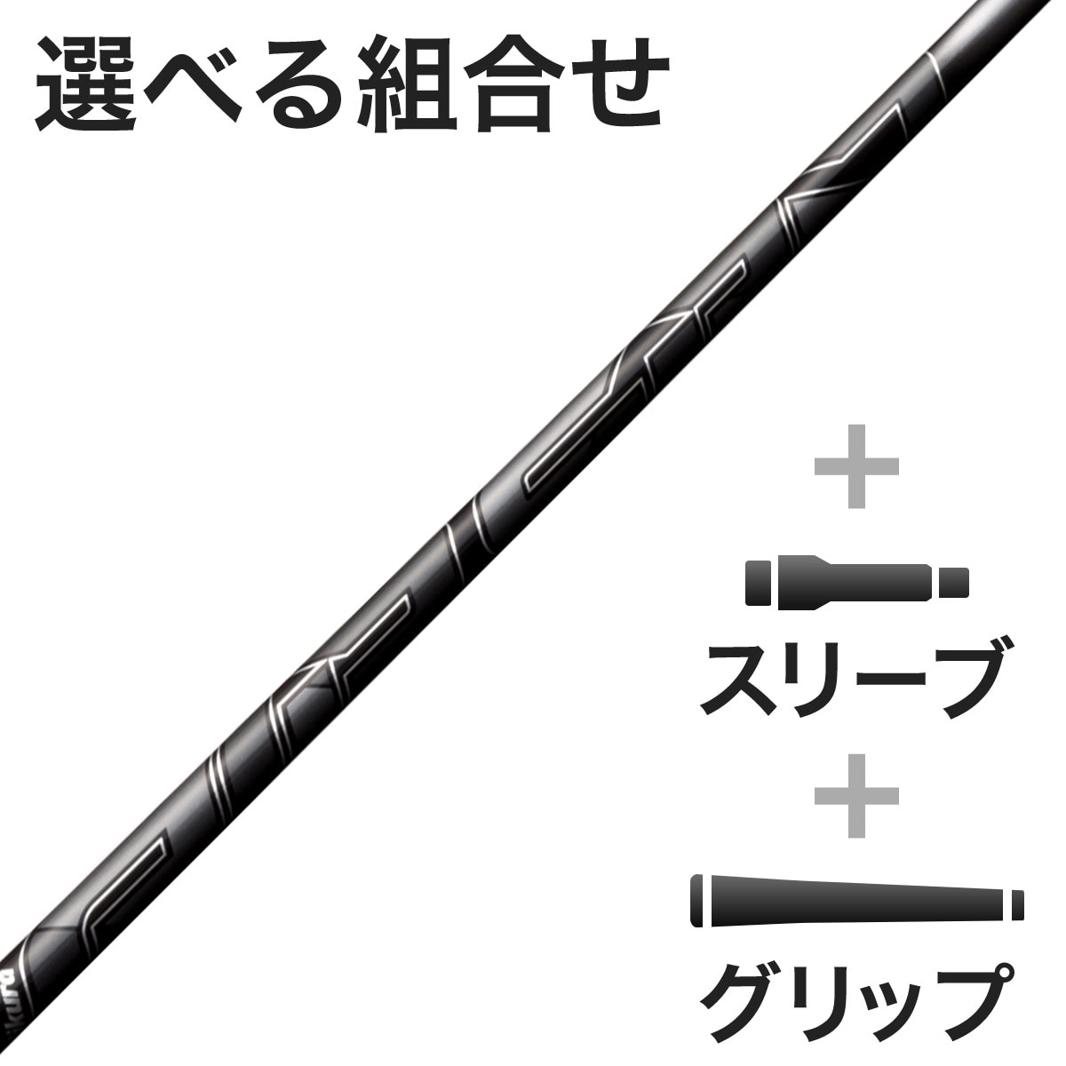 スピーダー シャフト・パーツ (フジクラ) 通販｜GDOゴルフショップ