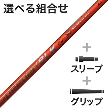 スピーダーSLK 力強 6X タイトリストスリーブ