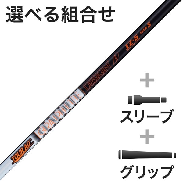 Tour AD IZ-5S タイトリスト スリーブ 純正 45インチ （楽天市場】【3  