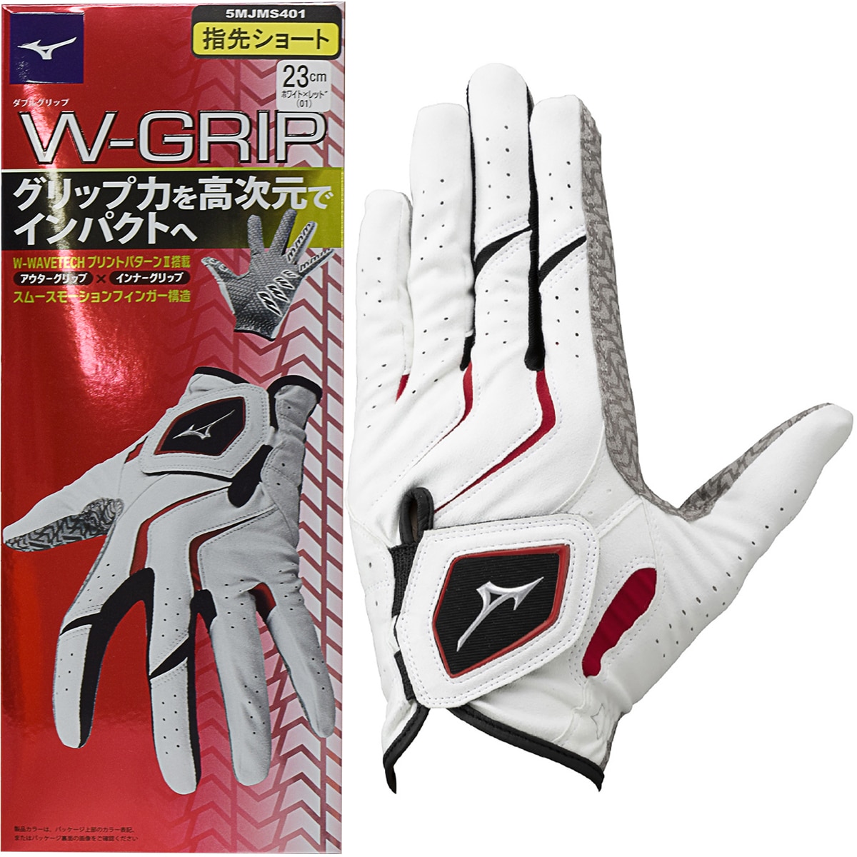 【新品/未使用】ミズノW-GRIP ゴルフグローブ 23cm 7枚セット MIZUNO 限定カラー追加(メール便可能) ミズノ W-GRIP ゴルフ