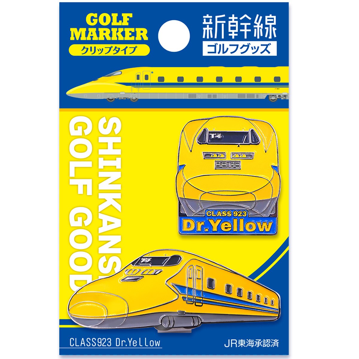 ドクターイエロー ゴルフマーカー(マーカー)|その他(その他メーカー