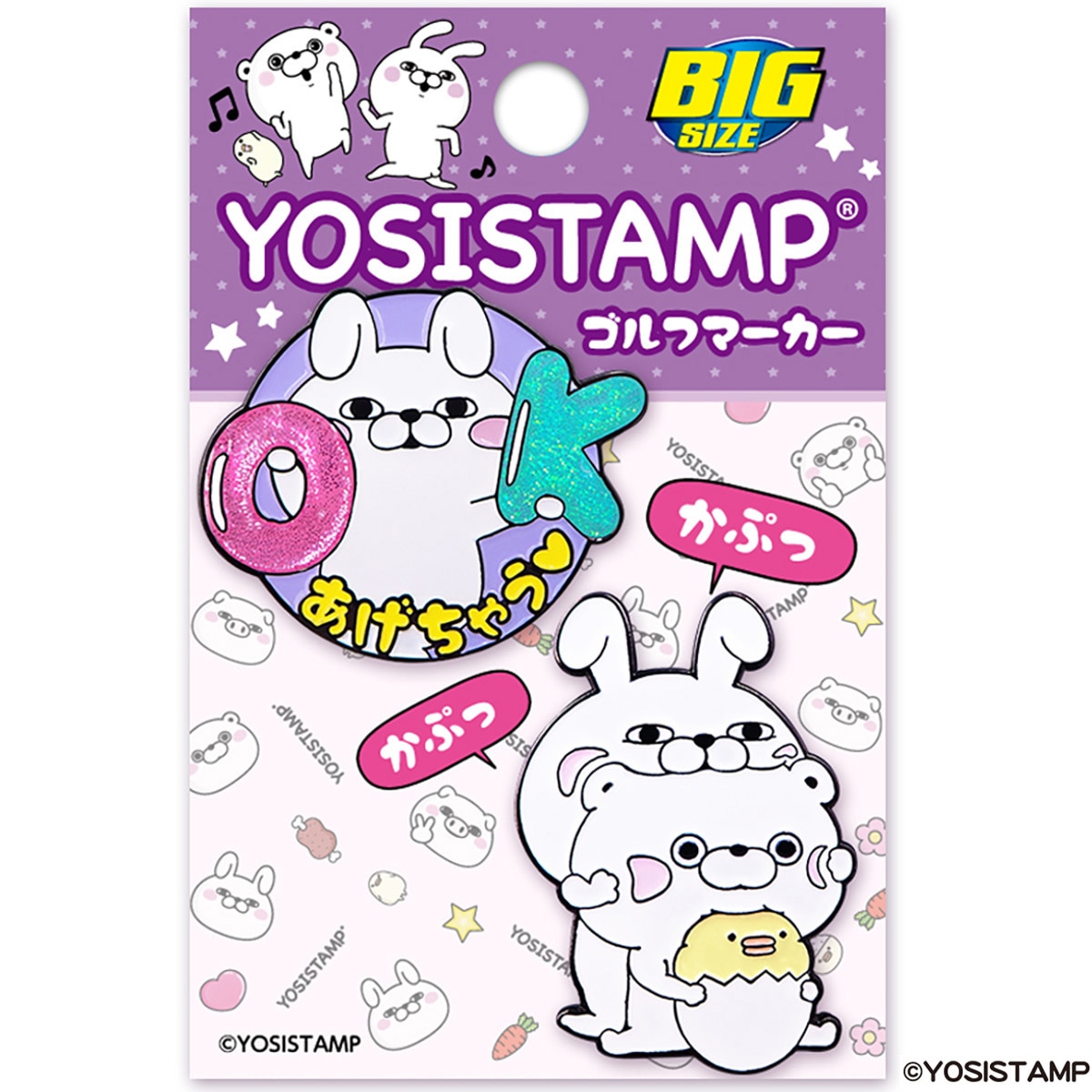 ヨッシースタンプ第3弾 ゴルフマーカー(マーカー)|その他(その他