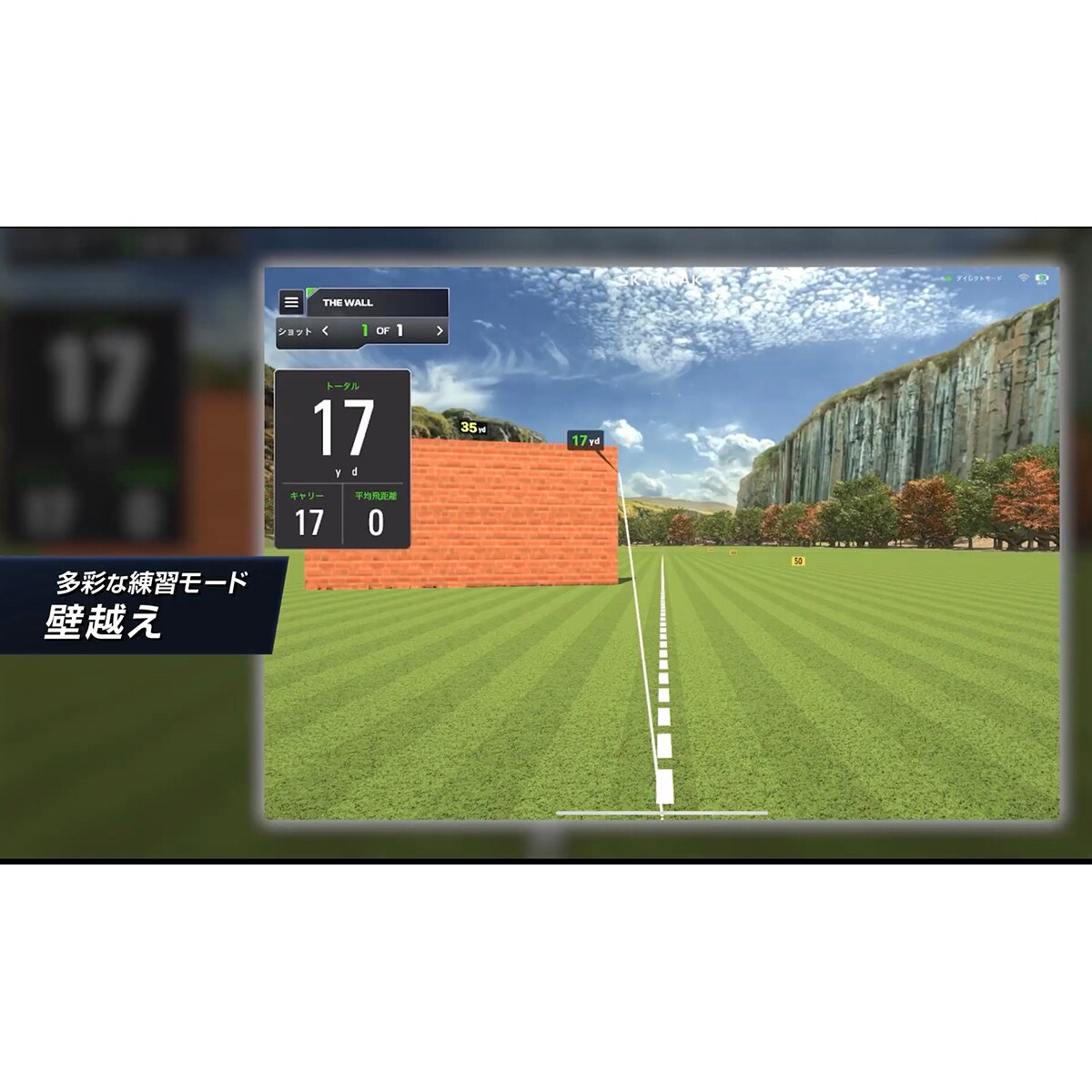 スカイトラック+(プラス)弾道測定器(スイング分析機器)|SKYTRAK(スカイ