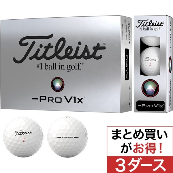 PRO V1x オールプレーナンバー ダース | ゴルフボール | タイトリスト  