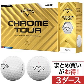 CHROME TOUR(クロムツアー) ゴルフボール (キャロウェイ) 通販｜GDO 