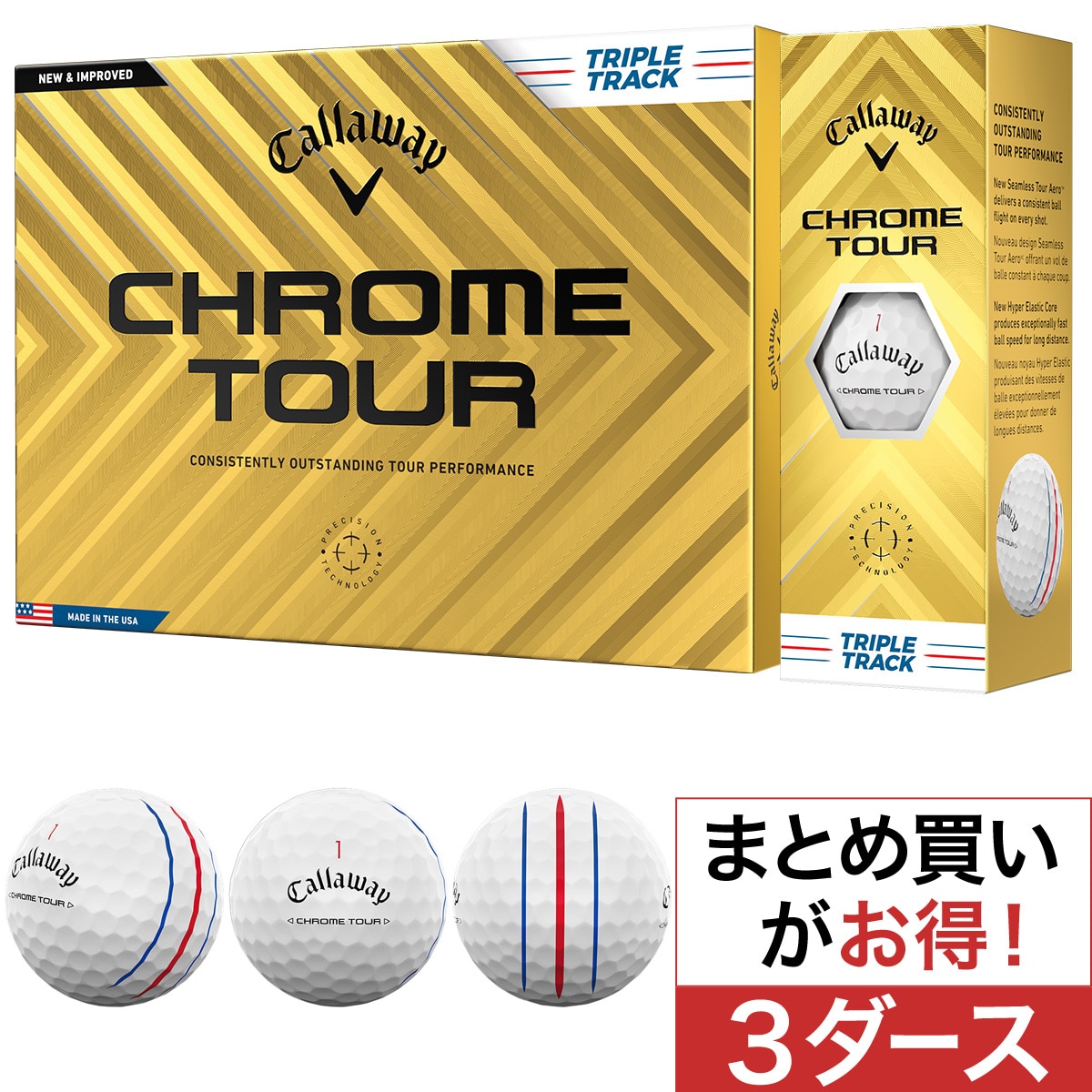 CHROME TOUR 24 トリプル・トラック ボール 3ダースセット(ボール