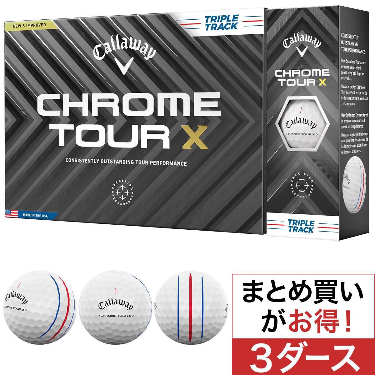 CHROME TOUR X 24 トリプル・トラック ボール 3ダースセット(ボール