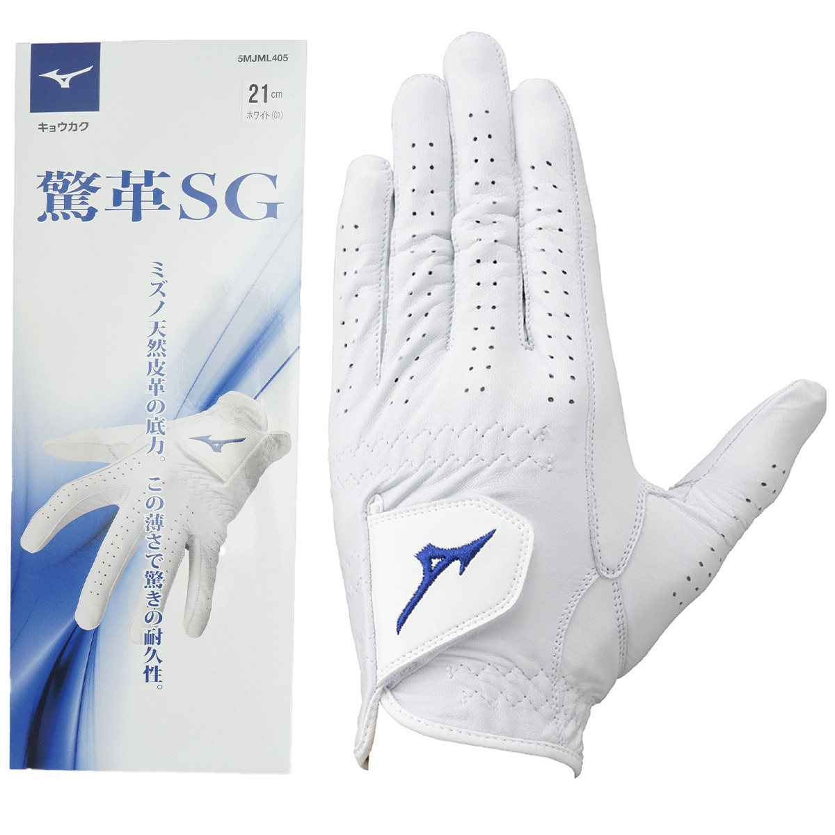 驚革SGグローブ(【男性】グローブ)|MIZUNO(ミズノ) 5MJML405の通販 - GDOゴルフショップ(0000734571)