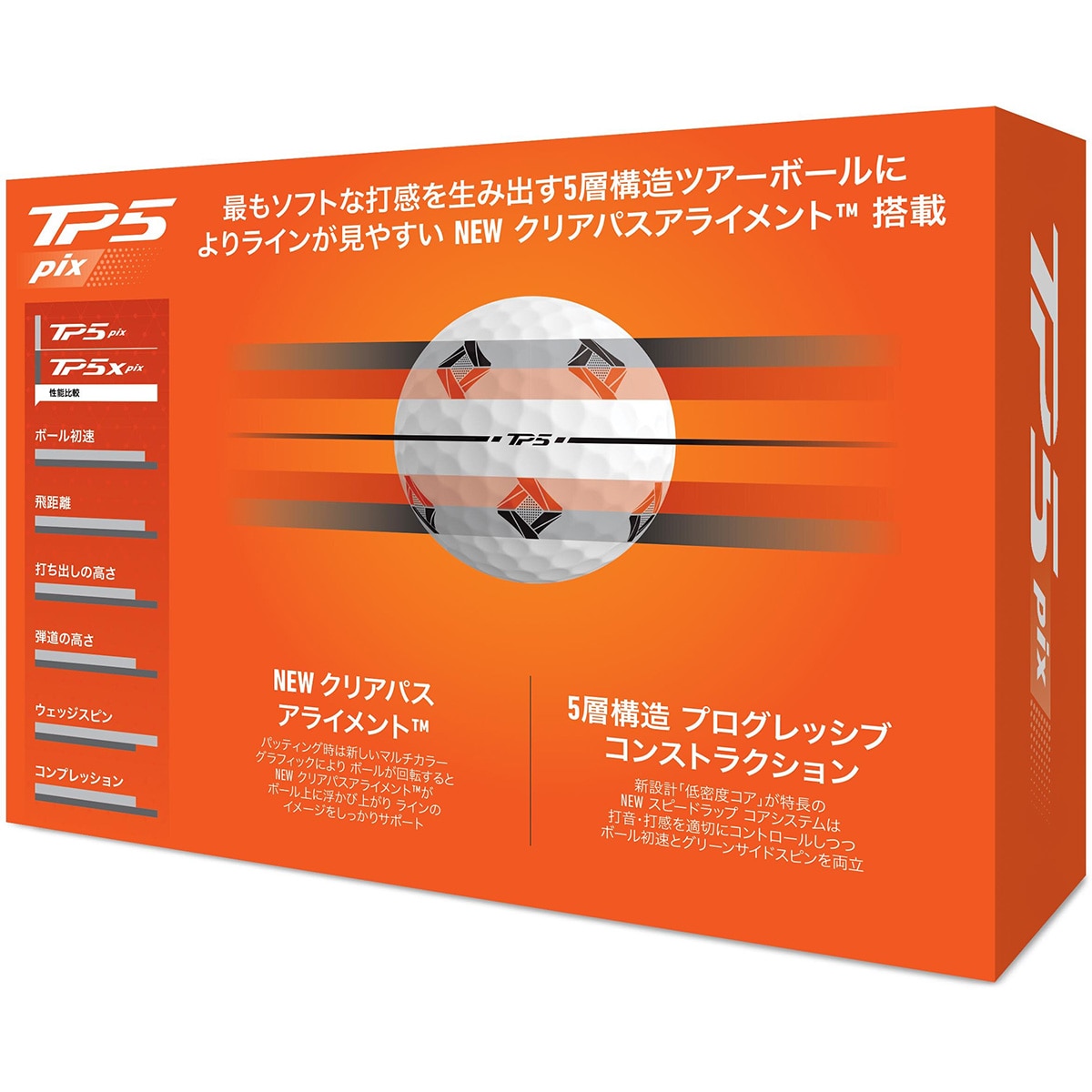 TP5 pix ボール(ボール(新品))|TP5(テーラーメイド) の通販 TP5 pix ボール(ボール(新品))|TP5(テーラーメイド) の通販