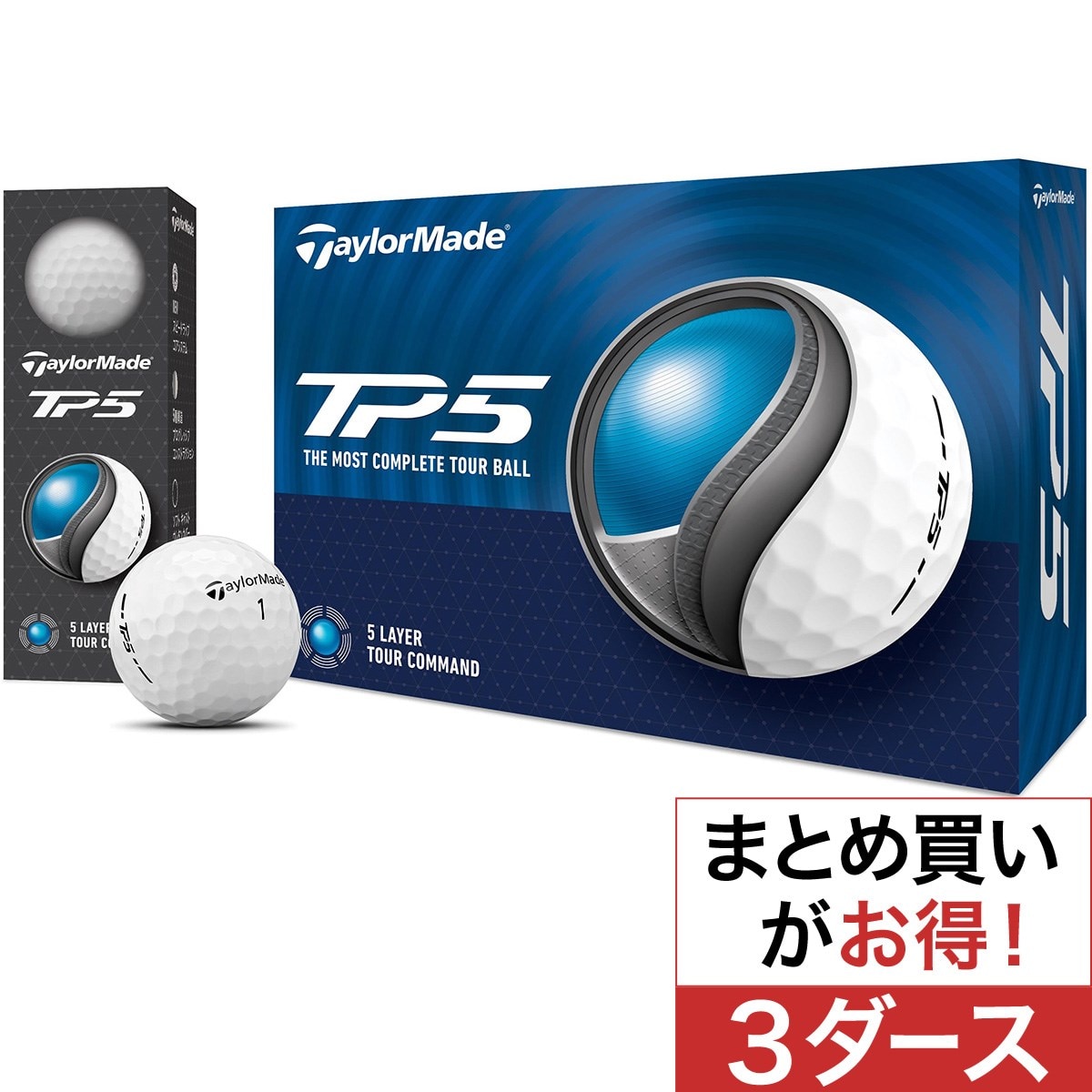 TP5 ボール 3ダースセット(ボール（新品）)|TP5(テーラーメイド) の