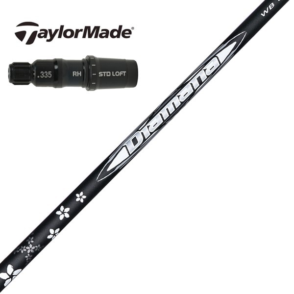 テーラーメイド ドライバー用 Diamana WB スリーブ付きシャフト  