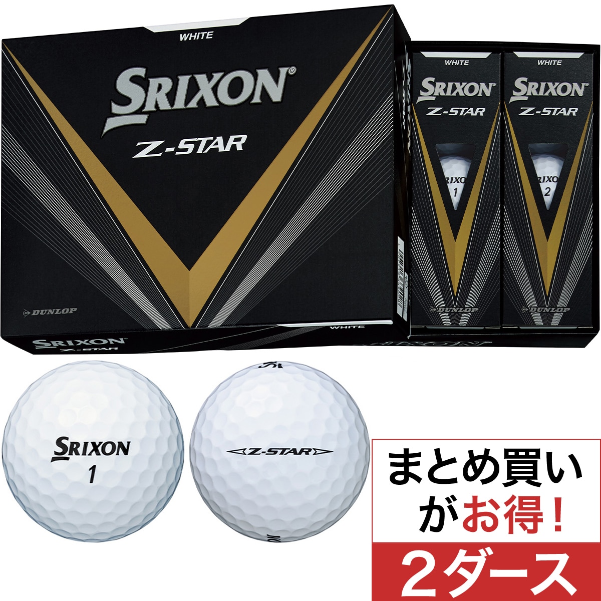 Z-STAR8 ボール 2ダースセット(ボール（新品）)|SRIXON(ダンロップ