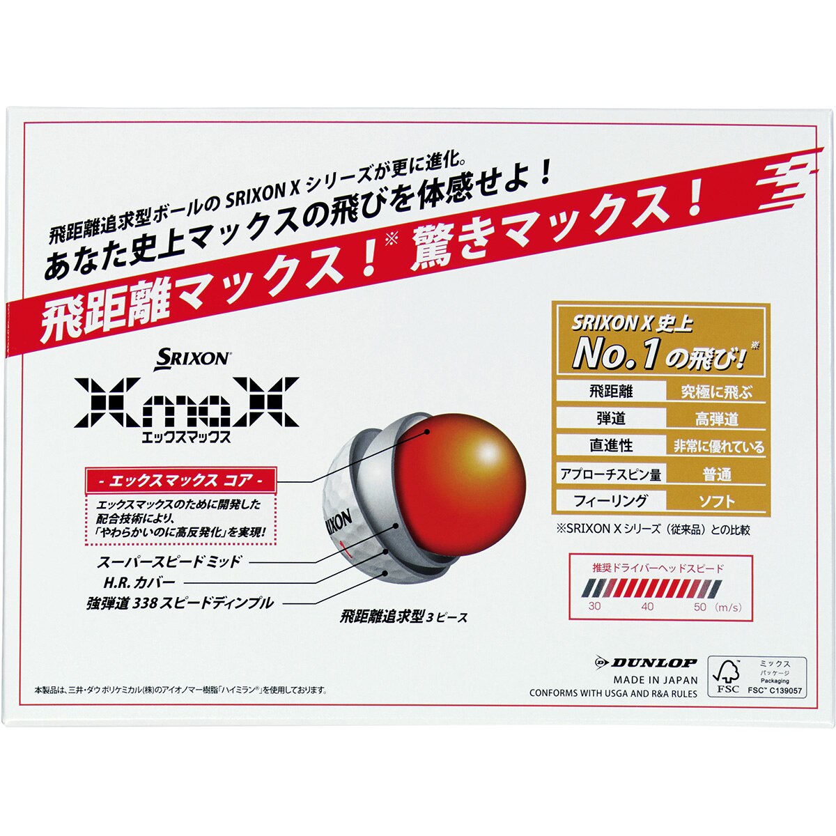 ゴルフボール　エックスマックス　10箱(30個入り) ゴルフボールエックスマックス10箱(30個入り)