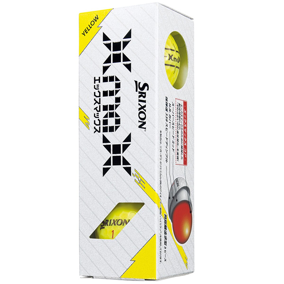 X MAX ボール(ボール（新品）)|SRIXON(ダンロップ) の通販 - GDOゴルフ